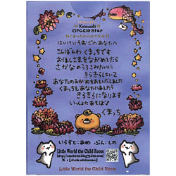 くまっち おらくるすたー（うお座）- Kumacchi Oracle Star (Pisces) - サブ3