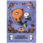 くまっち おらくるすたー(うお座)- Kumacchi Oracle Star (Pisces)