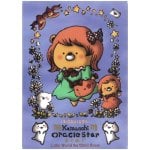 くまっち おらくるすたー(おとめ座)- Kumacchi Oracle Star (Virgo)