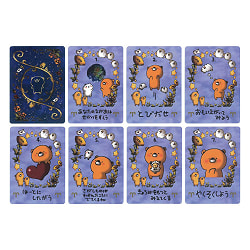 くまっち おらくるすたー（おひつじ座）- Kumacchi Oracle Star (Aries) - サブ2