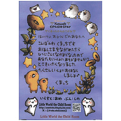 くまっち おらくるすたー（おひつじ座）- Kumacchi Oracle Star (Aries) - サブ3