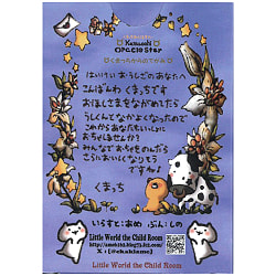 くまっち おらくるすたー（おうし座）- Kumacchi Oracle Star (Taurus) - サブ3