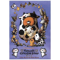 くまっち おらくるすたー（おうし座）- Kumacchi Oracle Star (Taurus)の商品写真