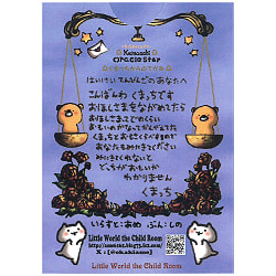 くまっち おらくるすたー（てんびん座）- Kumacchi Oracle Star (Libra) - サブ3