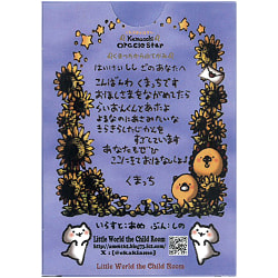 くまっち おらくるすたー（しし座）- Kumacchi Oracle Star (Leo) - サブ3