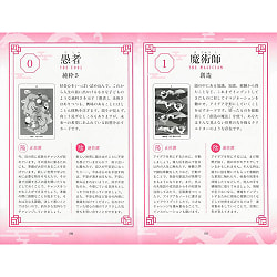 特別版　変化の時代を目覚めて生きる　龍神タロット - Special Edition: Awakening and Living in an Era of Change - Dragon GoTaro - サブ4