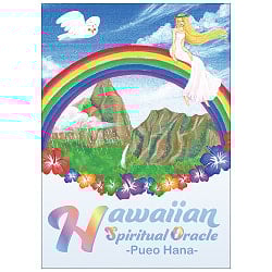 ハワイアン スピリチュアル オラクル　ープエオハナー　-　Hawaiian Spiritual Oracle - Pueohanaの商品写真