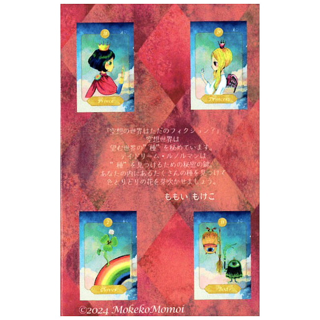 デイドリーム・ルノルマン - Daydream Lenormand 3 - 素敵なカードです、あなたはなにを問いますか？