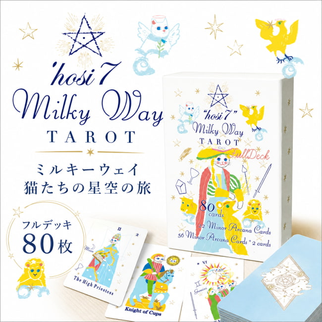 占い,カード,タロット,オラクル,ルノルマン,スピリチュアル,日本語