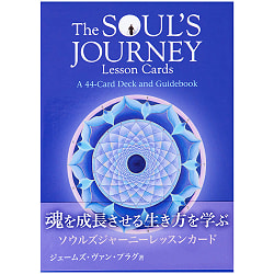 ソウルズジャーニーレッスンカード - The SOULS