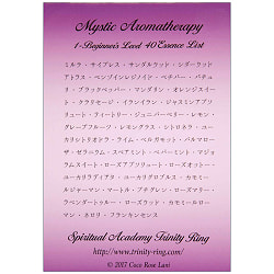 ミスティックアロマテラピーエッセンスカード　1−ビギナーズレベル - Mystic Aromatherapy Essence Cards 1 - Beginners Level - サブ4