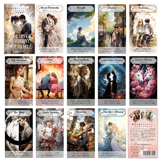 真実の愛のシンフォニーラブオラクルカード＆解説書セット - True Love Symphony Love Oracle Cards & Instructions Set 3 - 素敵なカードです、あなたはなにを問いますか？