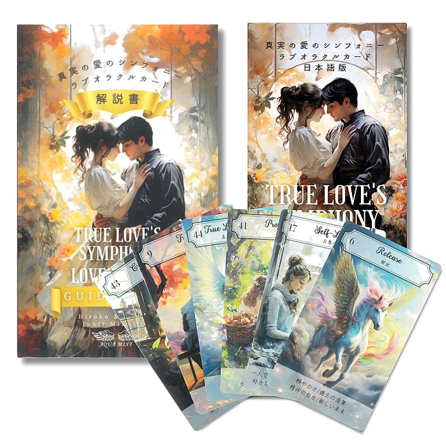 真実の愛のシンフォニーラブオラクルカード＆解説書セット - True Love Symphony Love Oracle Cards & Instructions Setの写真オラクルカード,占い,カード占い,タロット