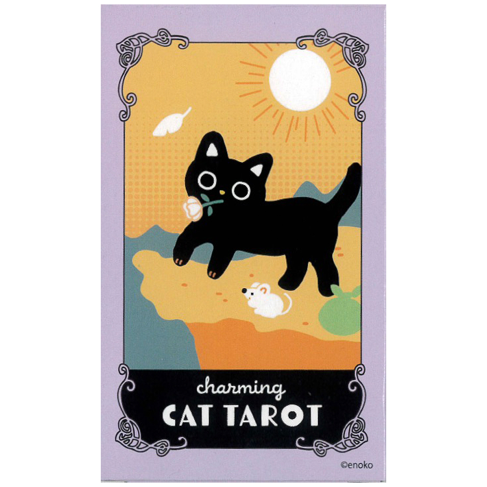 チャーミングキャットタロット - Charming Cat Tarotの写真オラクルカード,占い,カード占い,タロット