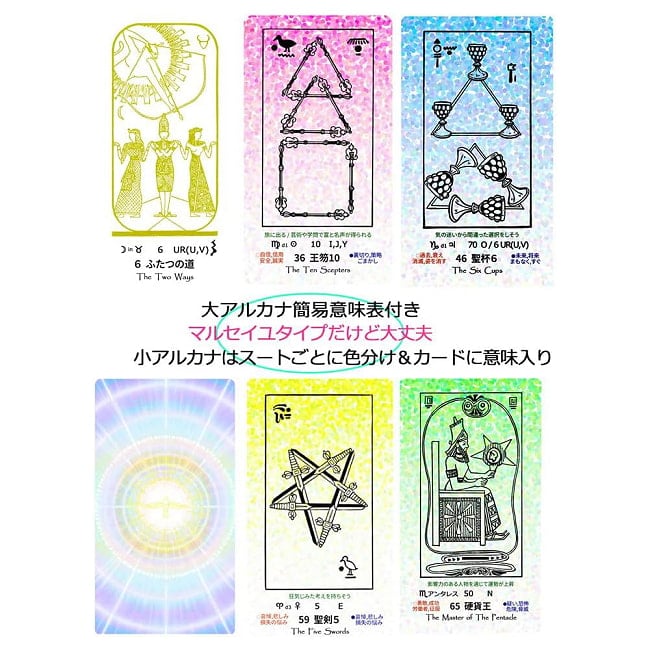 エジプシャンタロット 占いセット - Egyptian Tarot Fortune Telling Set 2 - ノスタルジー