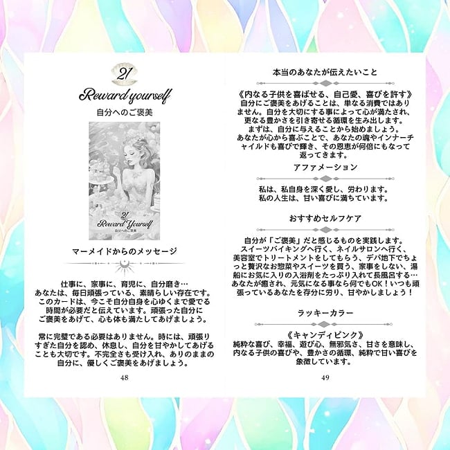 マーメイドオラクルカード - Mermaid Oracle Cards 4 - カードの大きさはこのくらい。カードを持っている手は、手の付け根から中指の先までで約17cmです。