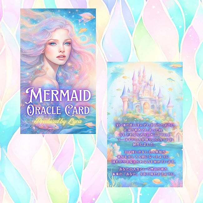 マーメイドオラクルカード - Mermaid Oracle Cards 5 - 外箱の大きさはこのくらい。箱を持っている手は、手の付け根から中指の先までで約17cmです。