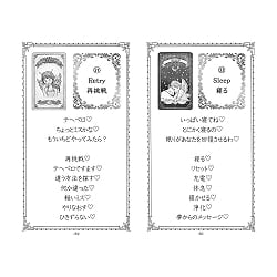 ザ・フェアリーオラクル - THE FAIRY ORACLE - サブ4