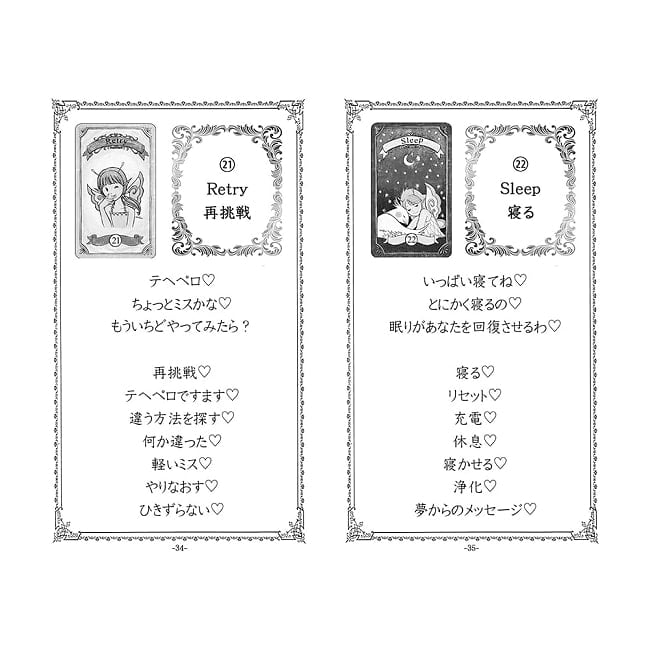 ザ・フェアリーオラクル - THE FAIRY ORACLE 4 - カードの大きさはこのくらい。カードを持っている手は、手の付け根から中指の先までで約17cmです。