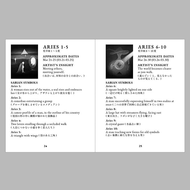 サビアン占星術オラクル - Sabian Astrology Oracle 3 - 素敵なカードです、あなたはなにを問いますか？