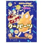 クーパーツ - Coopers