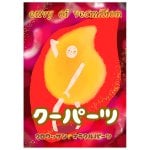 クーパーツ 追加拡張パック - Coopers Expansion Pack