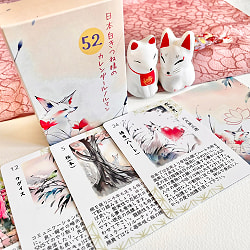 日本白きつね様の52カレンダールノルマン - Japanese White Fox
