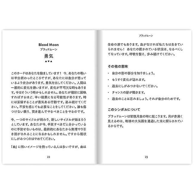 ムーンオロジーメッセージオラクルル - Moonology Message Oracle 3 - 素敵なカードです、あなたはなにを問いますか？