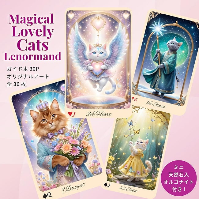 マジカルラブリーキャッツ・ルノルマン - Magical Lovely Cats Lenormand 4 - カードの大きさはこのくらい。カードを持っている手は、手の付け根から中指の先までで約17cmです。