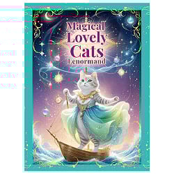 マジカルラブリーキャッツ・ルノルマン - Magical Lovely Cats Lenormandの商品写真