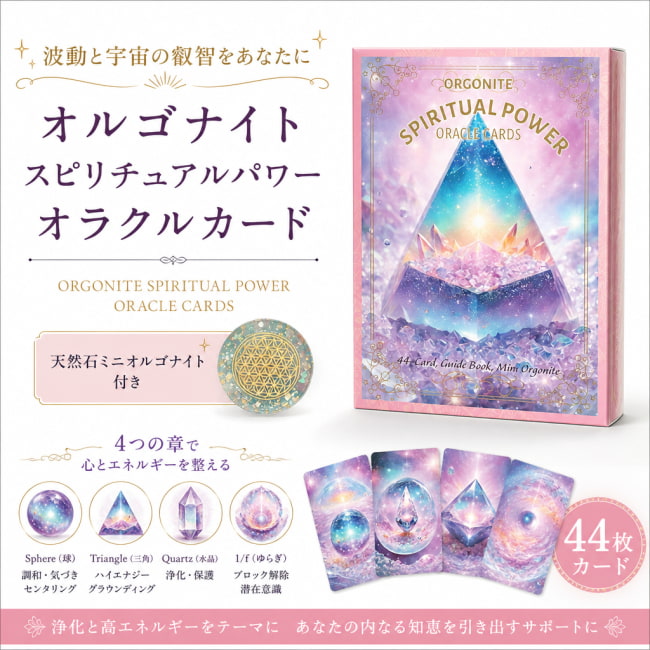 占い,カード,タロット,オラクル,ルノルマン,スピリチュアル,日本語