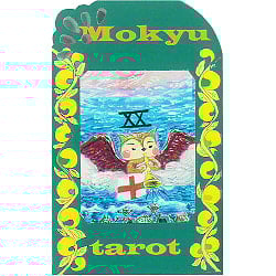 Mokyuタロット - Mokyu Tarot