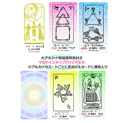 エジプシャンタロット・スタンダード - Egyptian Tarot Standard - サブ2