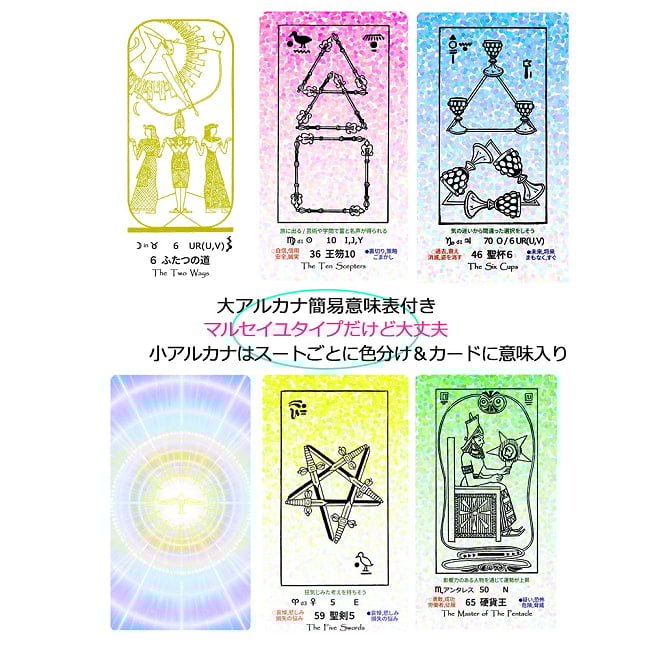 エジプシャンタロット・スタンダード - Egyptian Tarot Standard 2 - ノスタルジー