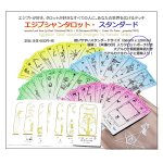 エジプシャンタロット・スタンダード - Egyptian Tarot Standard