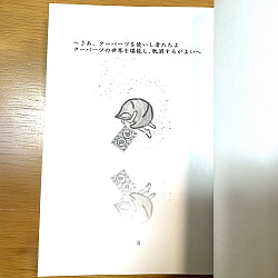 クーパーツマスターズガイド?〜BASIC〜 - Coopers Master