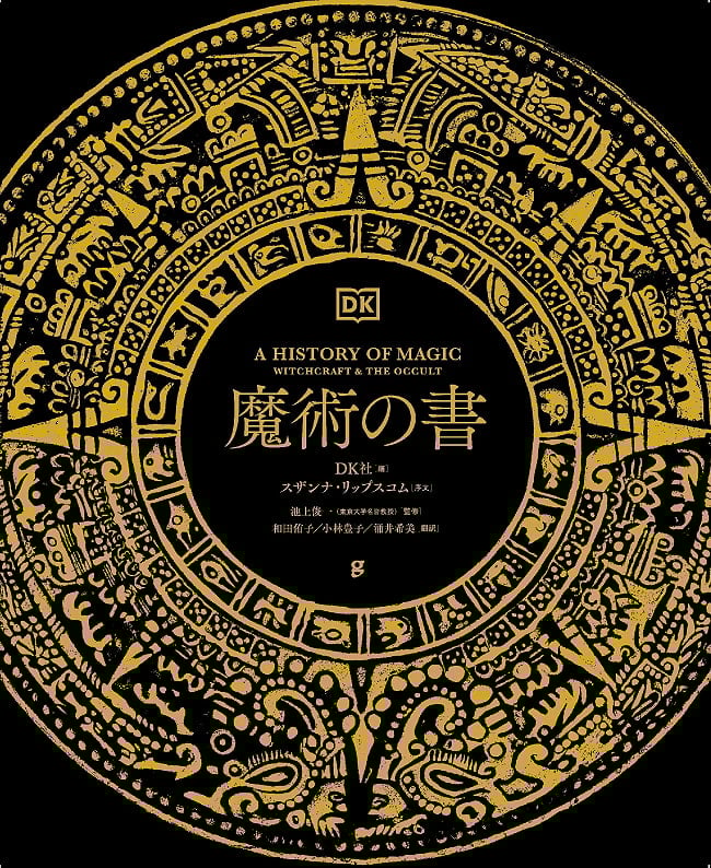 魔術の書 - Book of magicの写真オラクルカード,占い,カード占い,タロット
