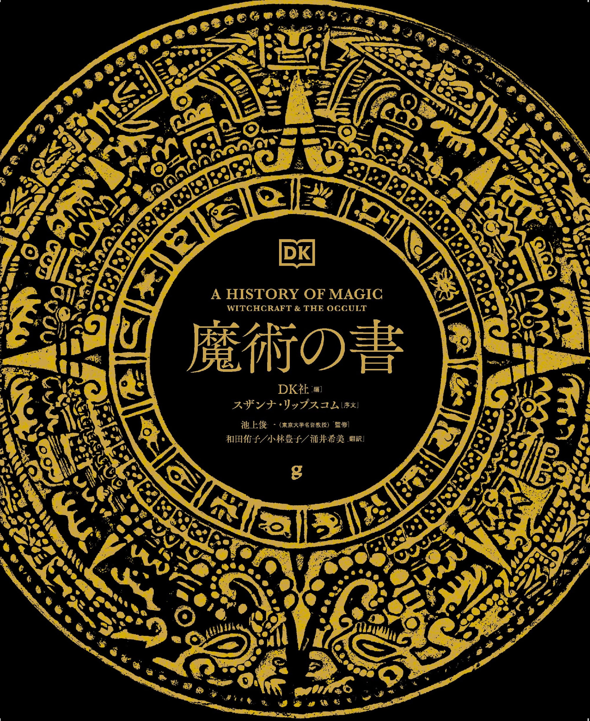 ジプシーの魔術と占い【希少本】 ジプシーのラブ魔術』【絶版品】 商品詳細｜タロットカード