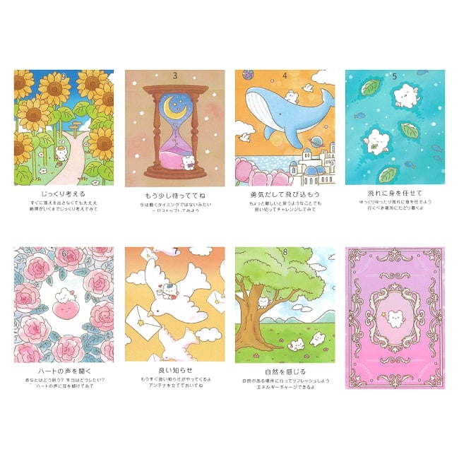 しろふわくんのしあわせ運ぶオラクルカード - Shirofuwa-kun