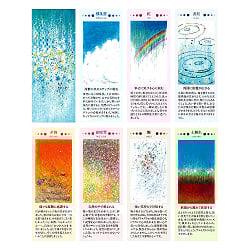 天気のことばカード - Weather Words Cards - サブ2