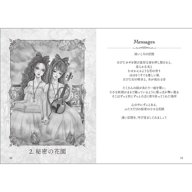 幻想水彩画オラクルカード - Fantasy Watercolor Oracle Cardsの商品写真 3枚目 素敵なカードです、あなたはなにを問いますか?