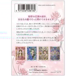 幻想水彩画オラクルカード - Fantasy Watercolor Oracle Cards - サブ4