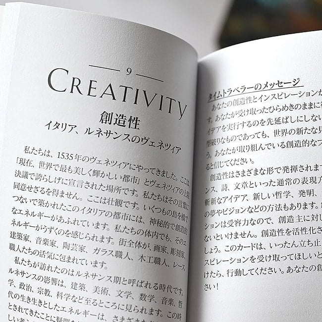 タイムトラベラーズオラクル - Time Traveler