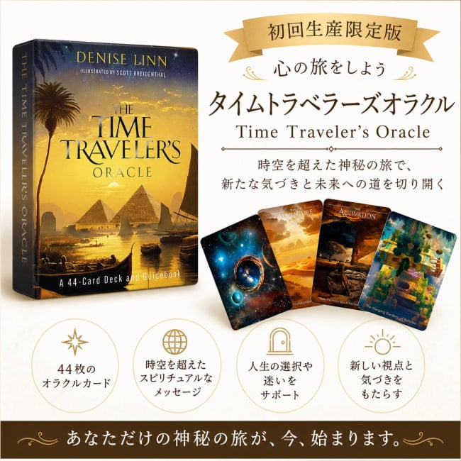 占い,カード,タロット,オラクル,ルノルマン,スピリチュアル,日本語