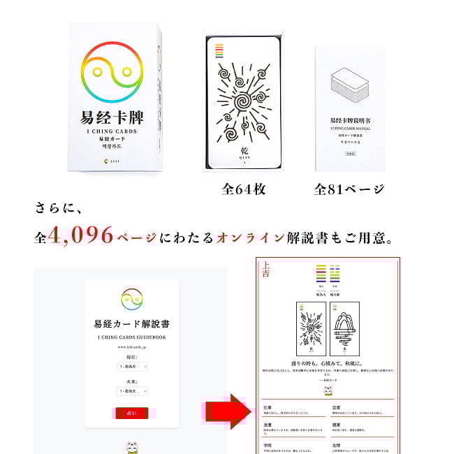 易経カード - I Ching cardの商品写真 4枚目 カードの大きさはこのくらい。カードを持っている手は、手の付け根から中指の先までで約17cmです。