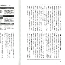 実践 ルノルマンカード入門 - Lenormand Cards for Beginners - サブ4