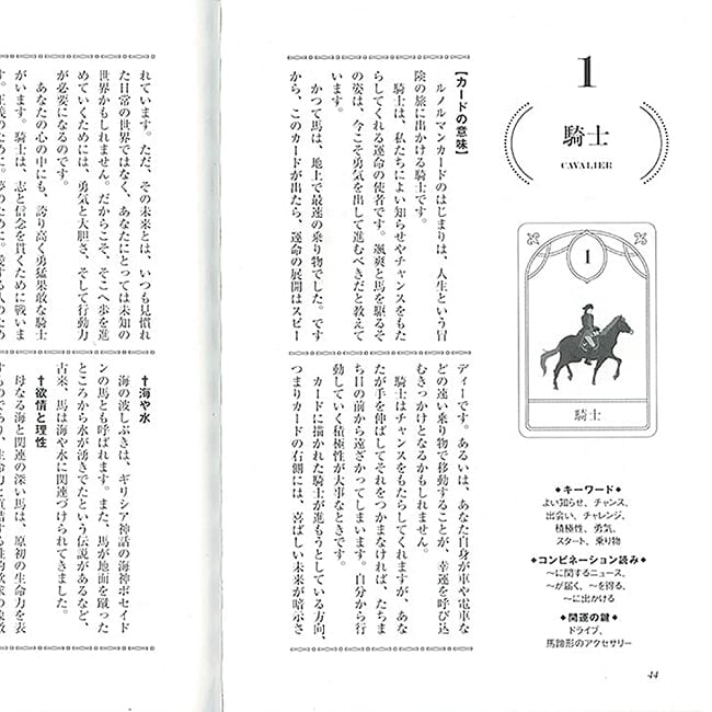 実践 ルノルマンカード入門 - Lenormand Cards for Beginnersの商品写真 5枚目 外箱の大きさはこのくらい。箱を持っている手は、手の付け根から中指の先までで約17cmです。