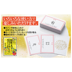 龍体文字 お守りカード - Ryutai Moji (Dragon Body Character) Amulet Cards - サブ3