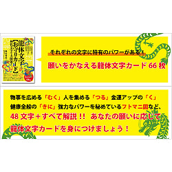 龍体文字 お守りカード - Ryutai Moji (Dragon Body Character) Amulet Cards - サブ4