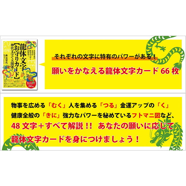 龍体文字 お守りカード - Ryutai Moji (Dragon Body Character) Amulet Cardsの商品写真 4枚目 カードの大きさはこのくらい。カードを持っている手は、手の付け根から中指の先までで約17cmです。